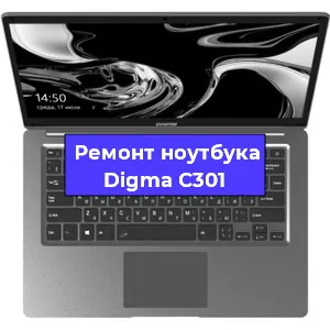 Замена видеокарты на ноутбуке Digma C301 в Тюмени